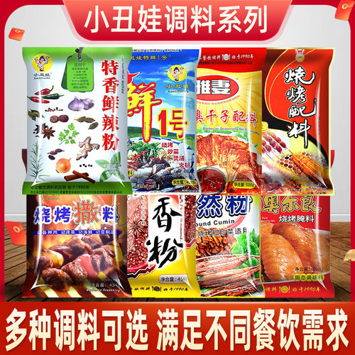 小丑娃鲜辣粉商用香拌卤味重庆