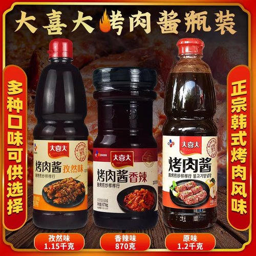 大喜大原味桶装商用烤肉酱