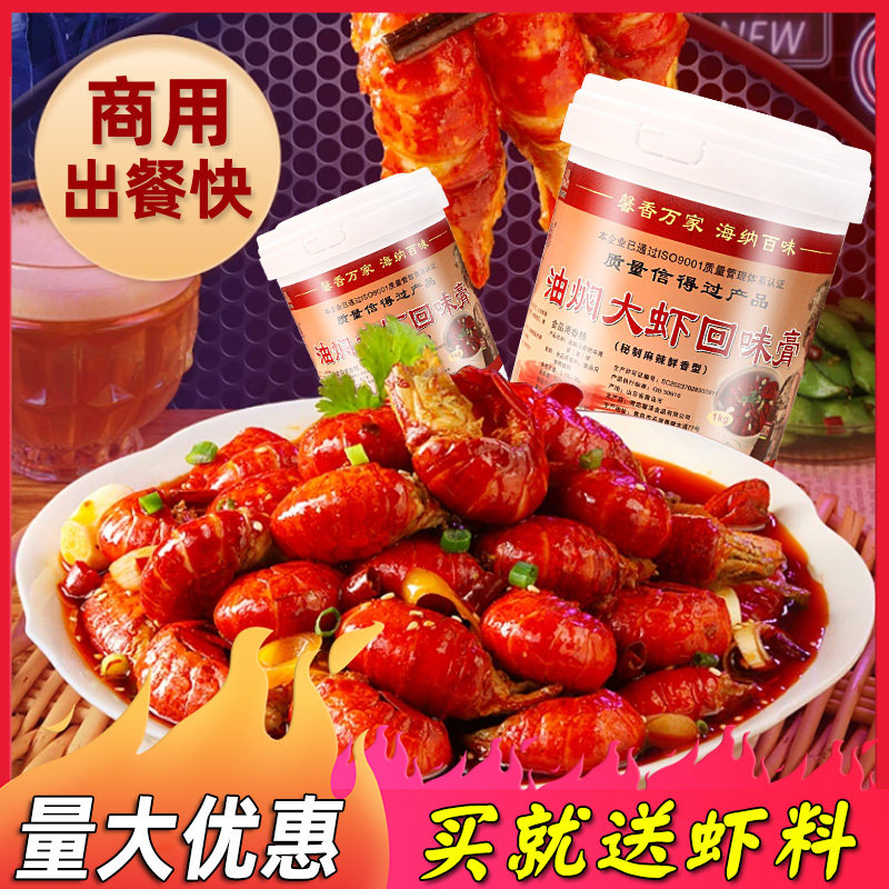 馨海辣妹子油焖大虾回味膏1kg商卤虾膏调料蒜蓉小龙虾酱香辣虾膏
