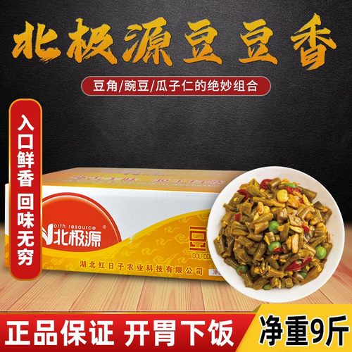 北极源净重9斤酸豆角咸菜