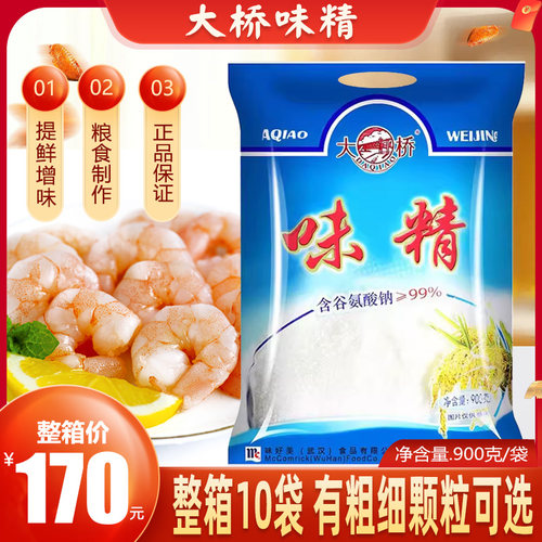 大桥味精900g大袋商用增鲜提味