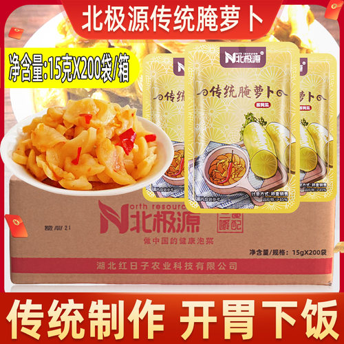 下饭菜腌萝卜即食北极源