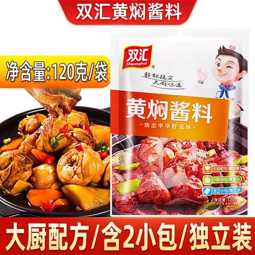 双汇黄焖酱料120克好吃好吃