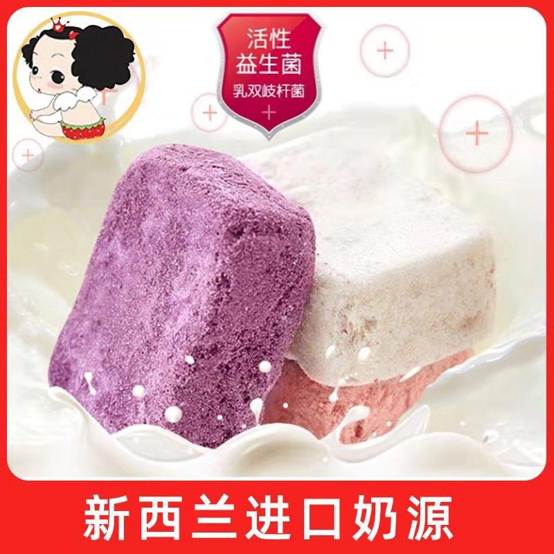 冻干酸奶块草莓蓝莓水果干固体什锦无糖冻干脱脂酸奶果粒块|ruв категории закуски/орехи/специальность, кандирование/унаби/Мэй/сухофрукты, клубника сухой - от Buy2taobao.com для оказания профессиональной услуги покупки агента Taobao
