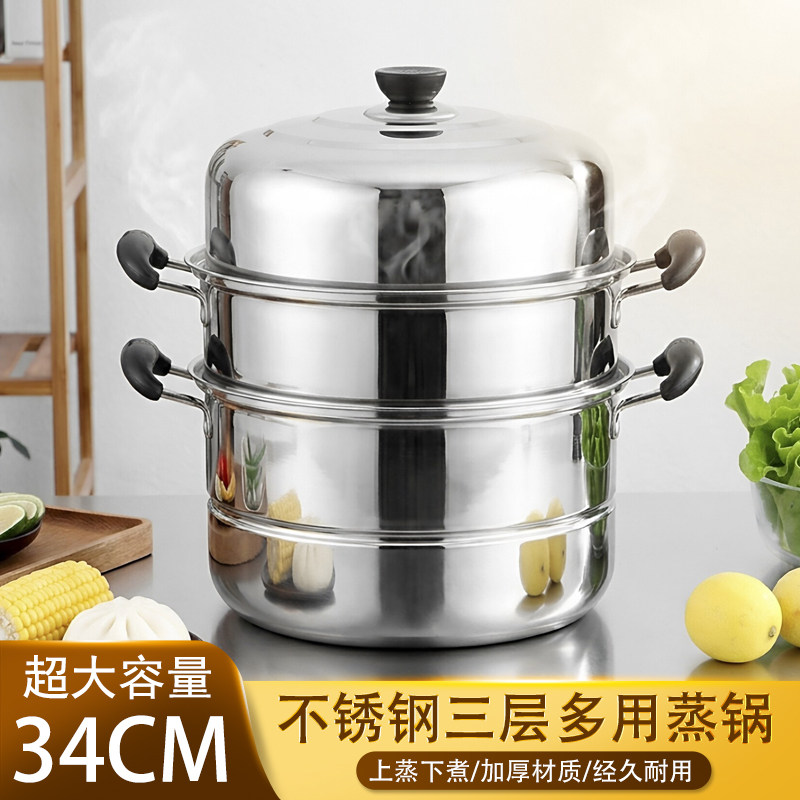 加厚双层不锈钢蒸锅家用二层三层蒸鱼锅多层34cm特大号商用汤锅