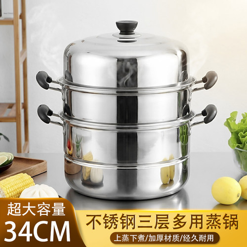 不锈钢加厚3层煤气大蒸锅