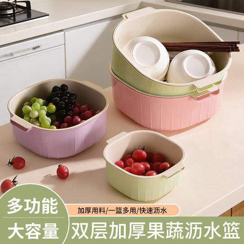 双层加厚家用洗菜盆沥水篮