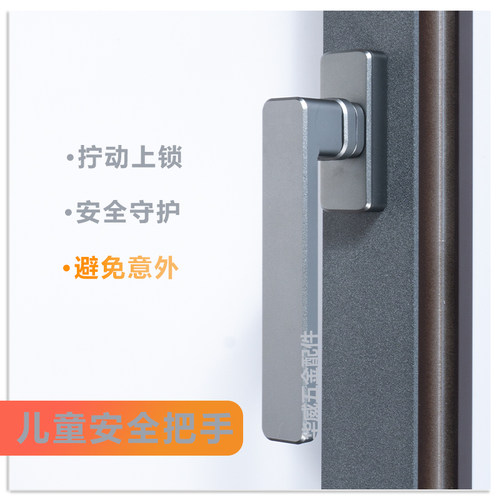 窗执手儿童锁旋式上锁使用简单