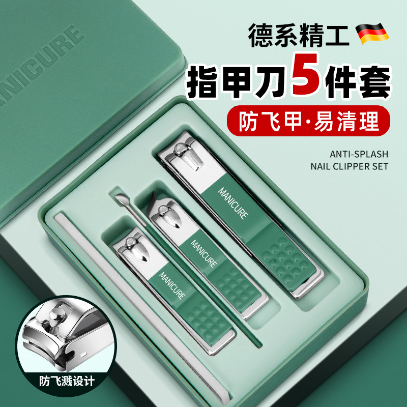指甲刀套装家用指甲钳修脚工具指甲剪斜口指甲刀指甲剪刀指甲剪
