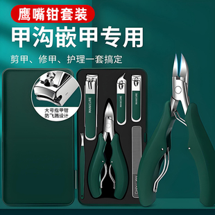 修脚甲工具灰脚趾甲修剪神器鹰嘴钳家用指甲剪 甲沟专用指甲刀套装
