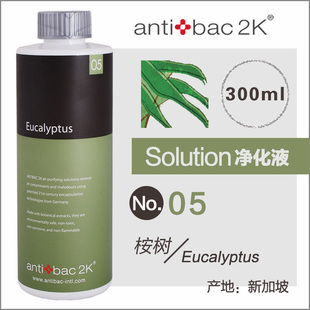 安体百克antibac2k净化液/新房去味/洗净机 清除宠物异味/烟味
