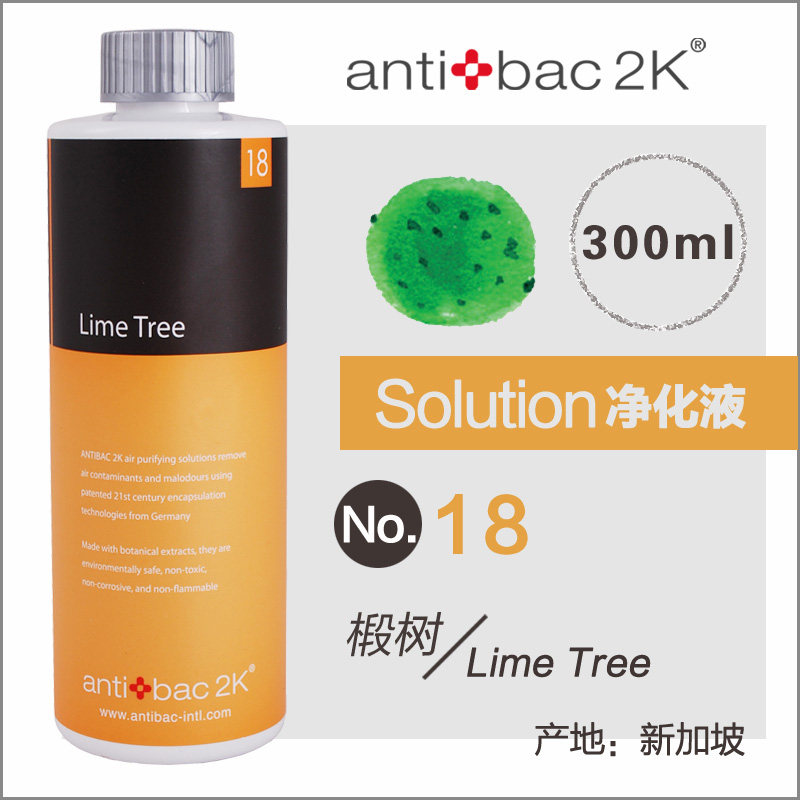 安体百克antibac2k空气净化液洗净机/魔术球除甲醛 宠物伴侣去味