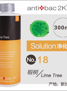 安体百克antibac2k空气净化液洗净机/魔术球除甲醛 宠物伴侣去味