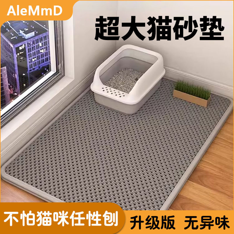 MH双层猫砂垫可水洗过滤防溅
