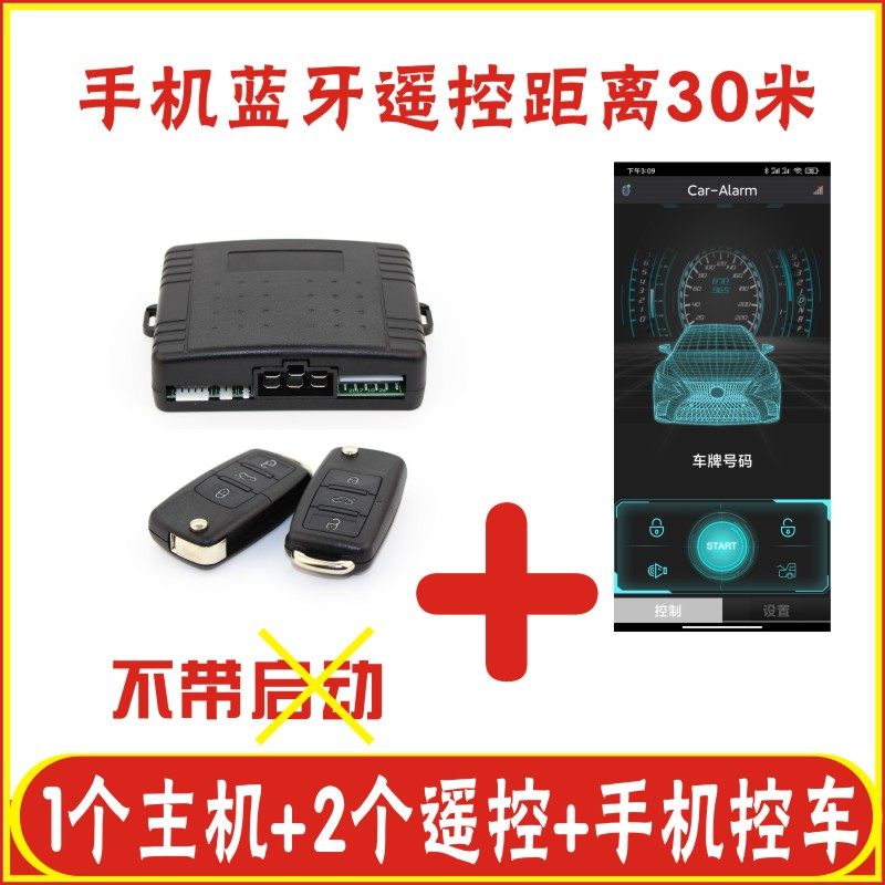 全新铁将插座系统换线适合中控锁