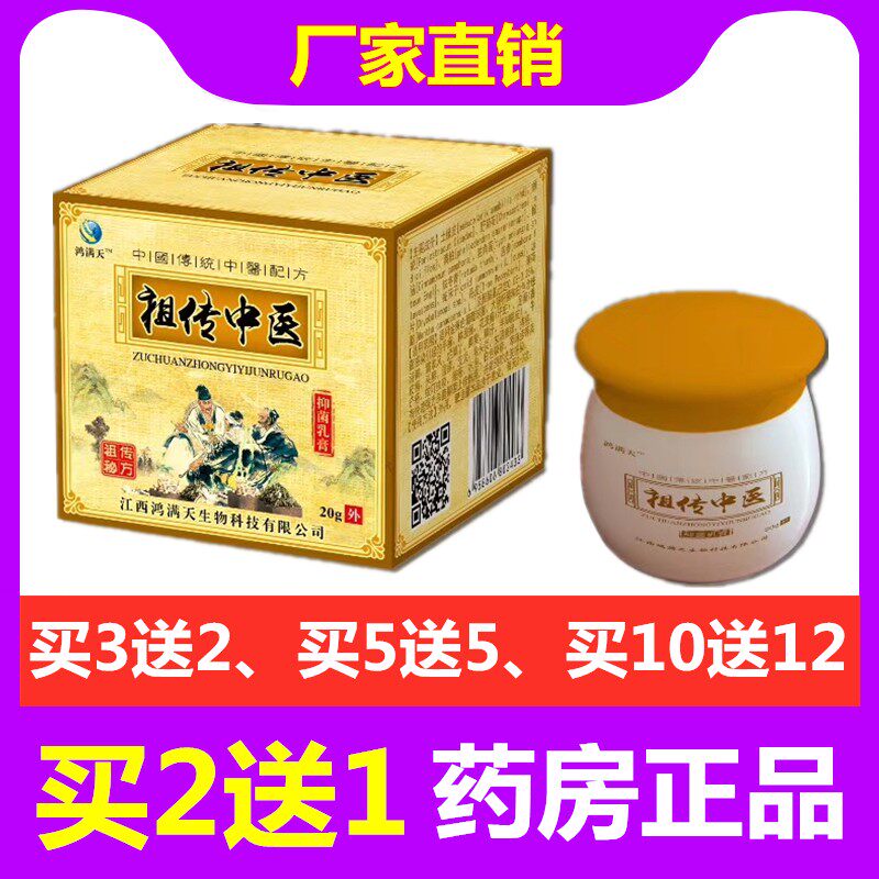 鸿满天20g成人止痒抑菌