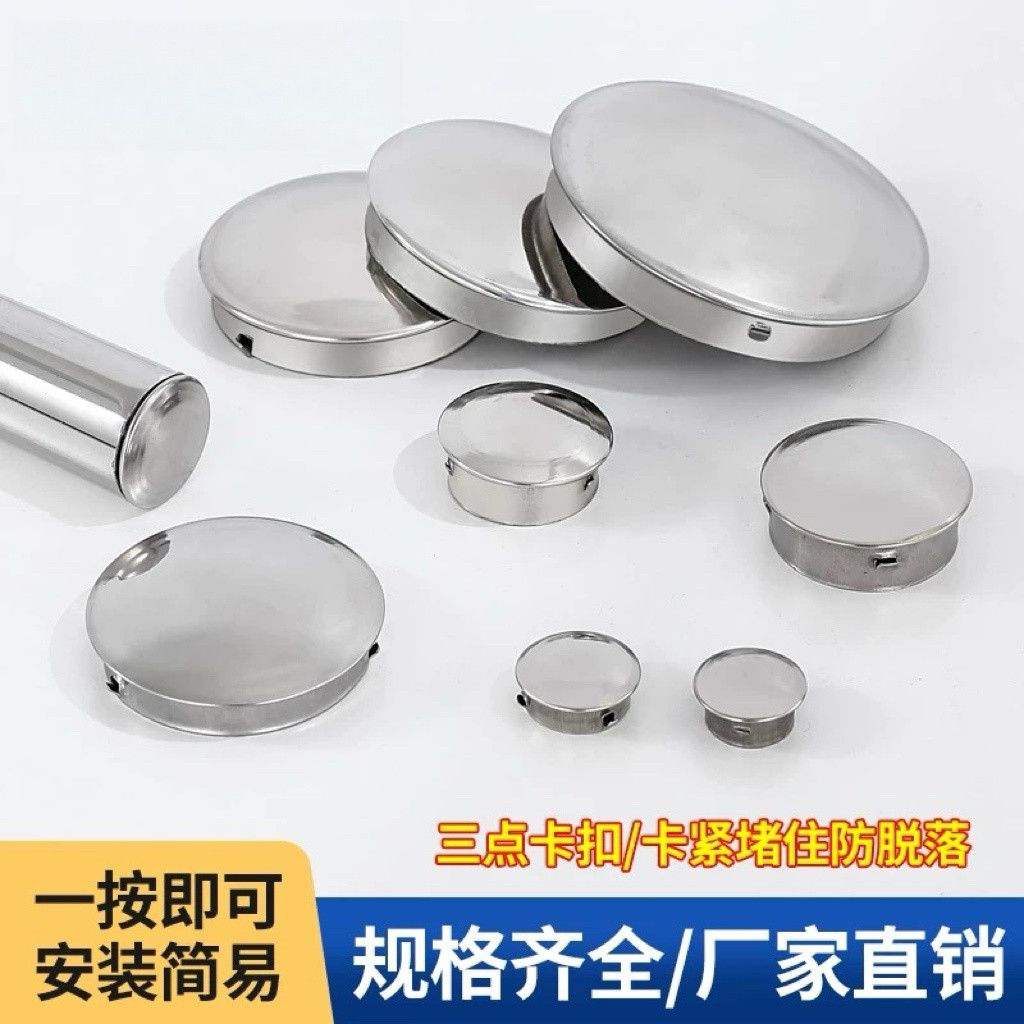304不锈钢快速封口盖圆管堵头免焊接管孔盖内塞堵帽装饰盖孔塞盖