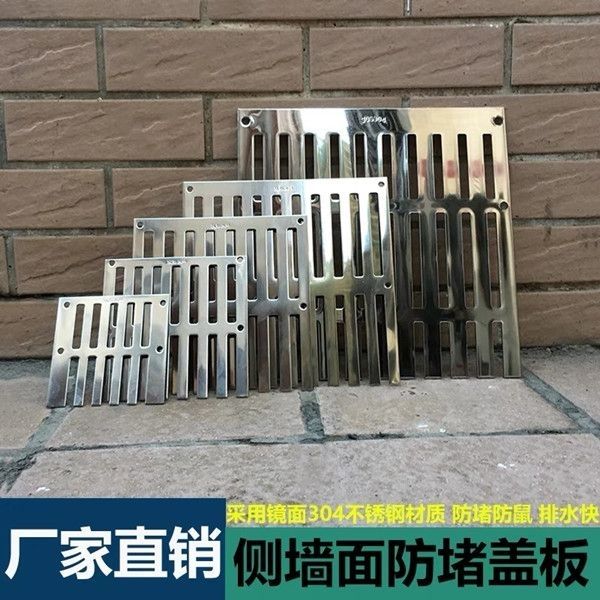 304不锈钢侧墙角地漏方形阳台侧排下水道防鼠树叶