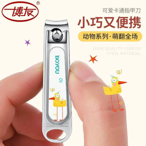博友（BO YOU）碳钢指甲刀指甲钳成人儿童指甲剪滴胶卡通图案