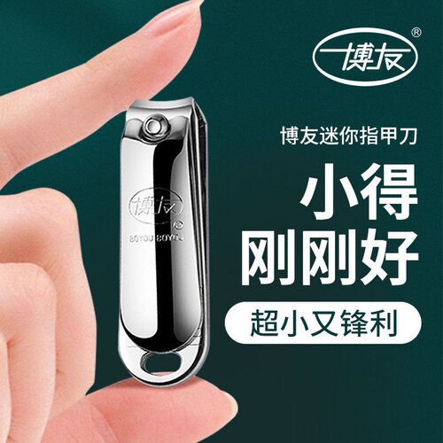 博友指甲刀单个大号平口指甲剪斜口脚指甲钳女修甲刀成人家用