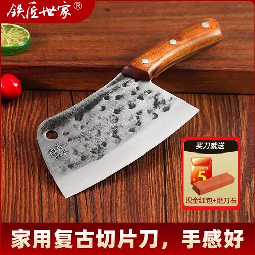 铁匠世家手工锻打中式风切片刀