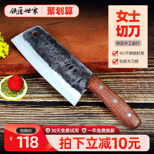 铁匠世家手工锻打厨房女士切片刀