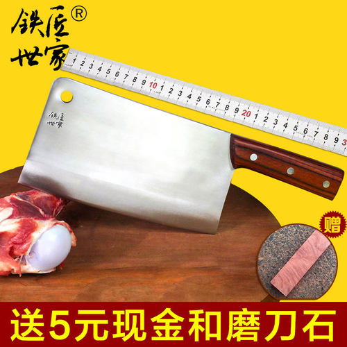 铁匠世家斩骨刀砍骨刀家用不锈钢剁骨刀手工锻打加厚切骨刀具 - 封面