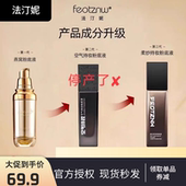 法汀妮燕窝空气柔纱粉底液防水防汗不沾口罩抖音遮瑕悦颜养肤