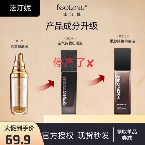 feotznw/法汀妮官方授权不沾口罩