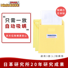 忍者老宝日本除螨虫贴通用L3防螨除螨包床上家用去螨虫除螨虫神器