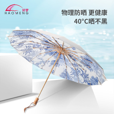 好梦晴雨伞颜色银胶三折遮阳两用