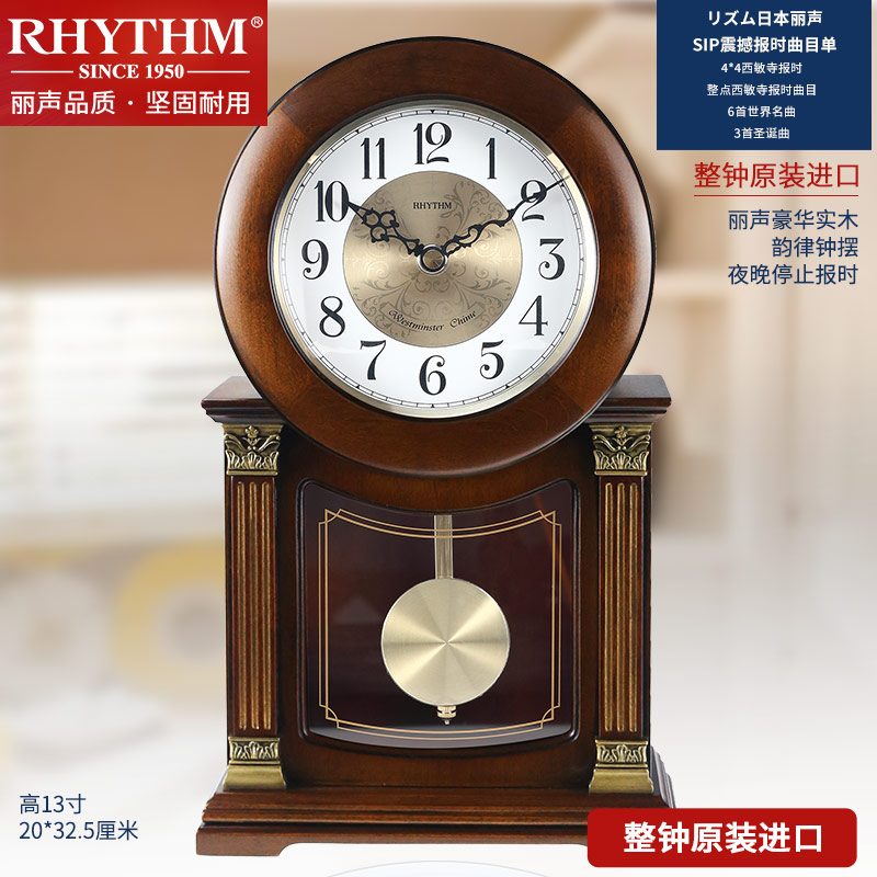 RHYTHM丽声座钟表 客厅办公室欧式古典时尚钟摆件装饰钟表 CRJ72