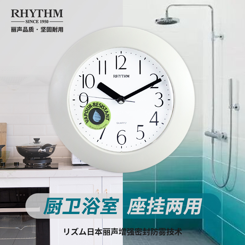 rhythm丽声挂钟厨房防雾防潮迷你