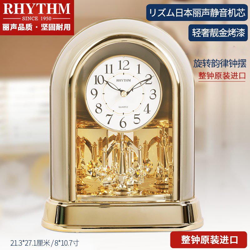 RHYTHM丽声座钟表欧式古典客厅办公室静音时尚摆件装饰豪华4SG696