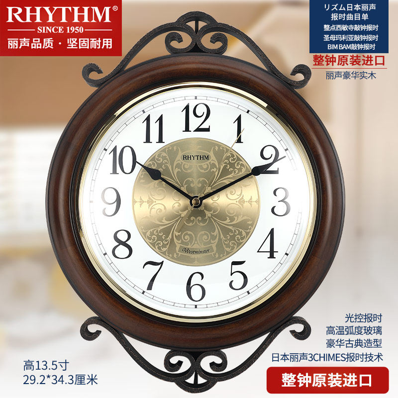 RHYTHM丽声挂钟客厅办公室豪华复古雅致装饰圆形实木石英钟CMH754