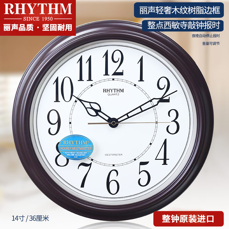 rhythm丽声挂钟客厅复古豪华田园