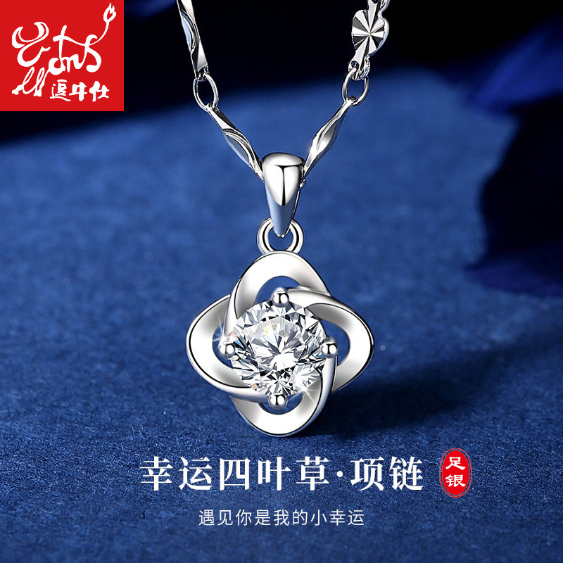 足银四叶草项链 七夕情人节礼物送女友送女生生日礼物轻奢高级感