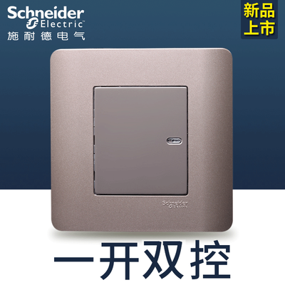施耐德轻点(格调棕)五孔一二三单双控开关插座86纯平电视电脑