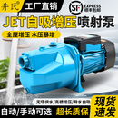 全自动自吸泵喷射泵家用220V自来水增压泵吸水泵抽井水抽水泵