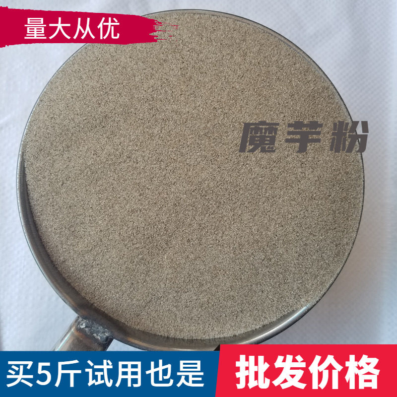 5斤 正宗四川纯魔芋魔芋豆腐粉天然研磨黑魔芋精粉代餐黑魔芋粉 T