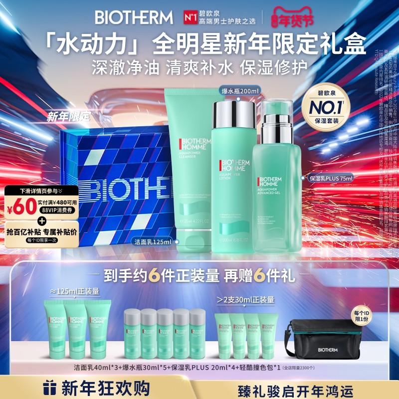 �����������ŷȪ��ʿ������װˮ����ˮ�鱣ʪ��������������� 570Ԫ