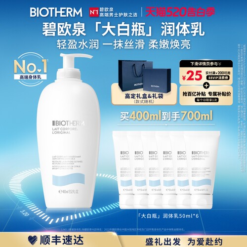 轻盈水润 一抹丝滑 柔嫩焕亮