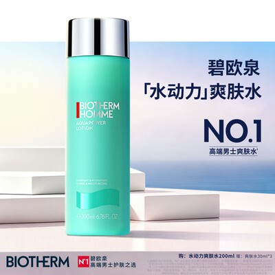 【百亿补贴】碧欧泉水动力男士爽肤水爆水瓶护肤套装补水生日礼物