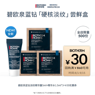 碧欧泉水动力保湿乳PLUS 5ml体验装 返10元回购券JHS