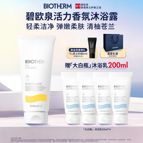 轻柔洁净 弹嫩柔肤 清柚苍兰