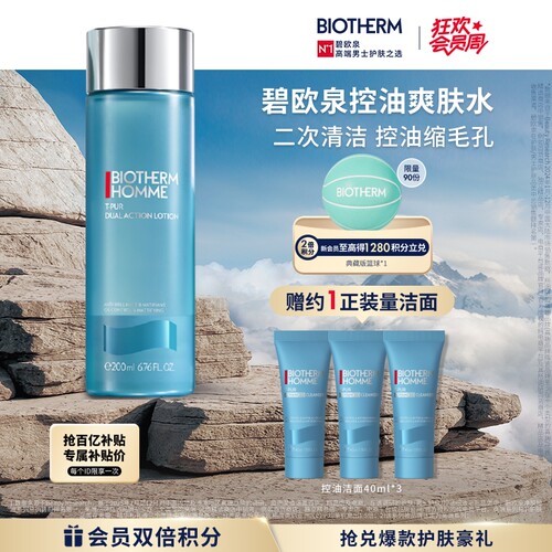 抑制出油 改善粗糙