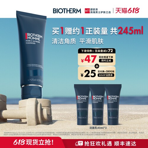 清洁角质 平滑肌肤
