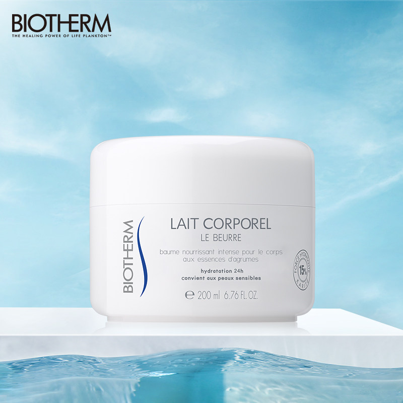 碧欧泉男女士秋季凝乳润油霜滋养保湿润肤身体乳