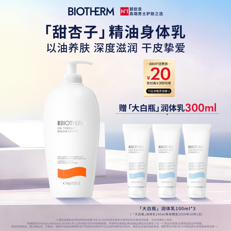 以油养肤 深度滋润 干皮挚爱