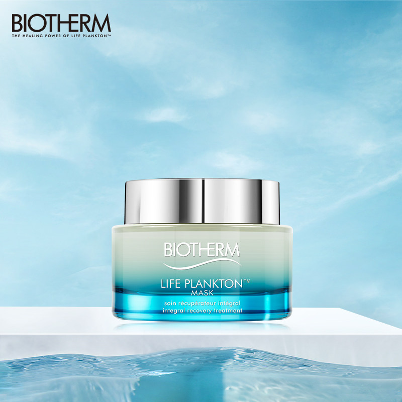 法国碧欧泉女士活源精粹修复面膜75ml紧致补水保湿